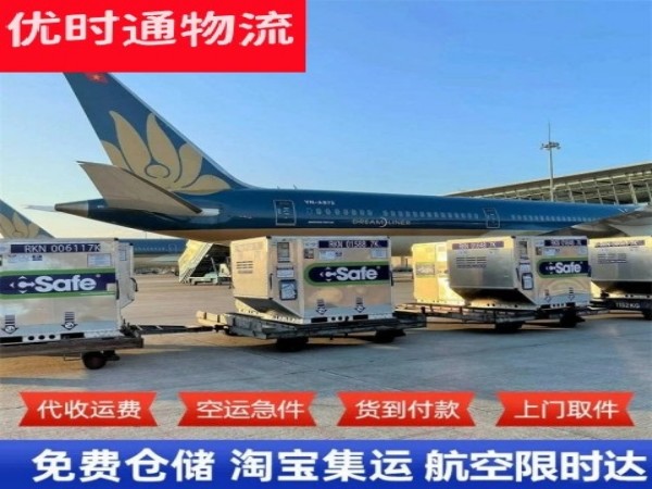 武侯到太原空运加急专线